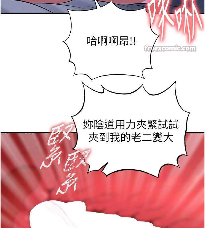 足球型男脱单指南第43話-公布奧運代表隊名單