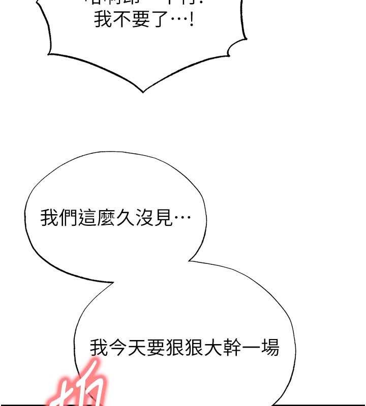 足球型男脱单指南第43話-公布奧運代表隊名單