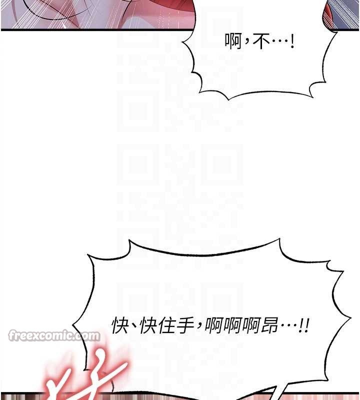 足球型男脱单指南第43話-公布奧運代表隊名單