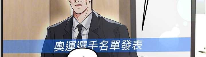 足球型男脱单指南第43話-公布奧運代表隊名單