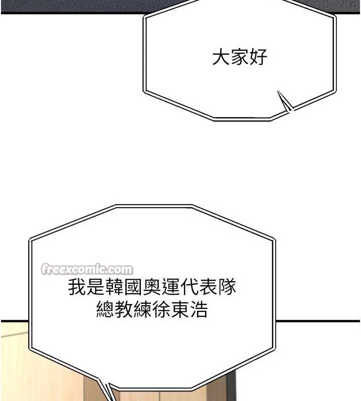 足球型男脱单指南第43話-公布奧運代表隊名單