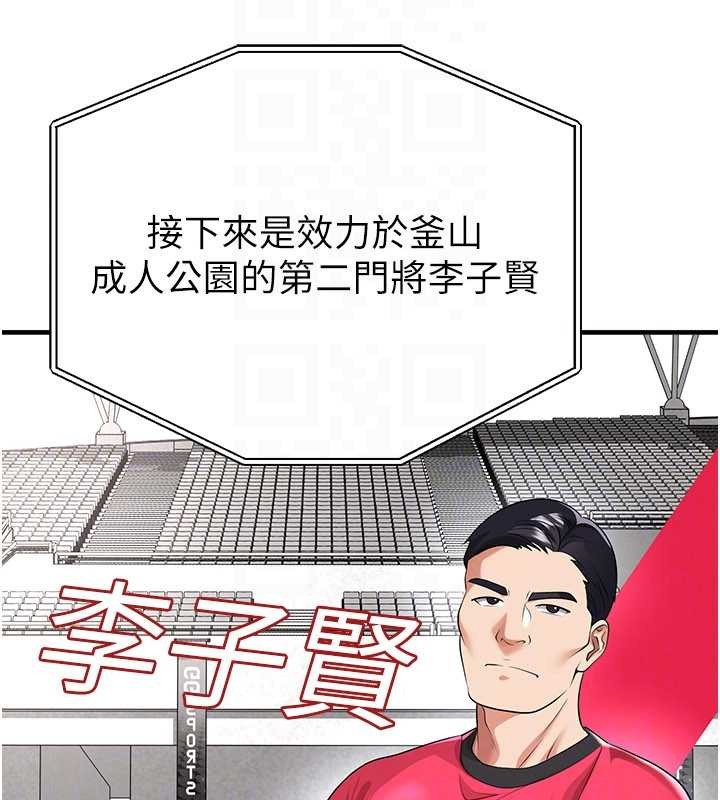 足球型男脱单指南第43話-公布奧運代表隊名單