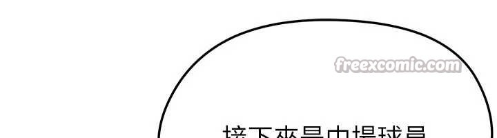 足球型男脱单指南第43話-公布奧運代表隊名單