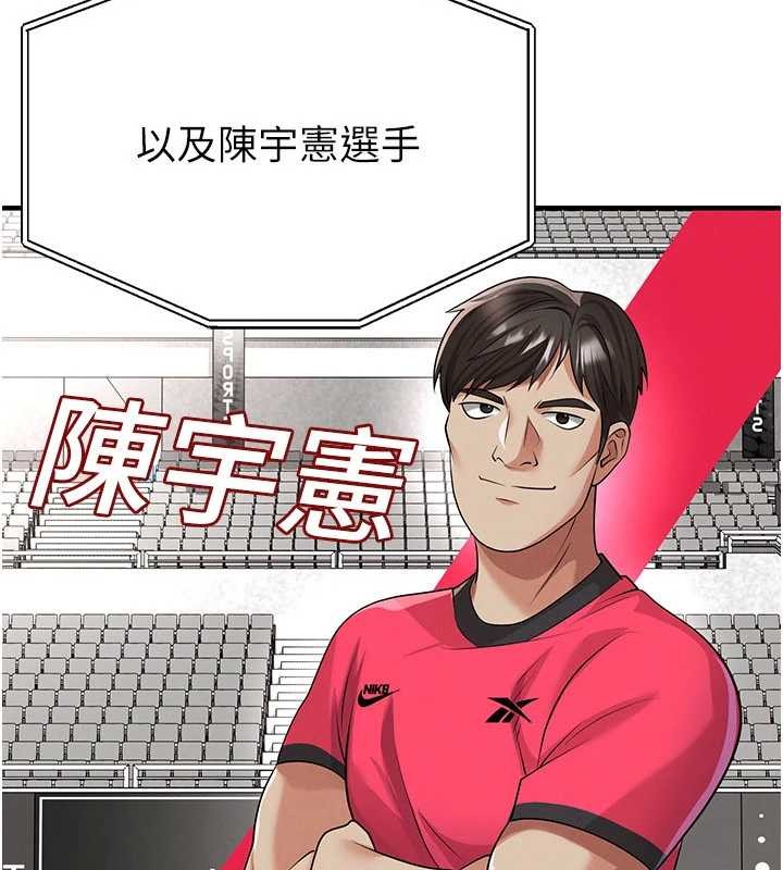 足球型男脱单指南第43話-公布奧運代表隊名單