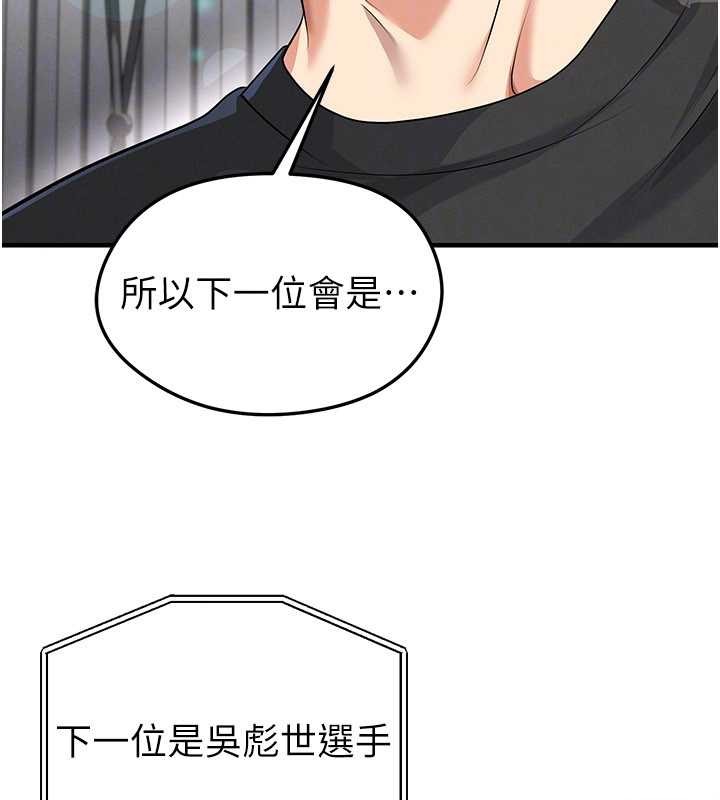 足球型男脱单指南第43話-公布奧運代表隊名單