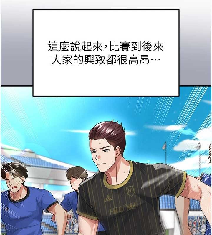 足球型男脱单指南第43話-公布奧運代表隊名單