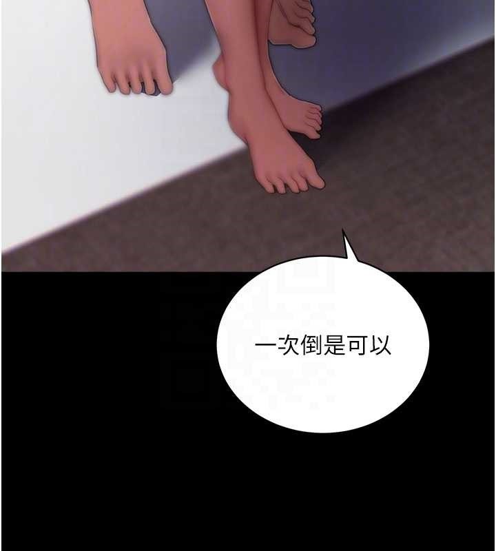 拜脱拜脱App第44話-這感覺&hellip;難道妳是第一次?