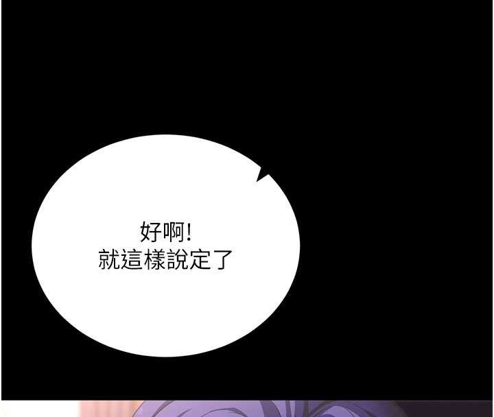 拜脱拜脱App第44話-這感覺&hellip;難道妳是第一次?