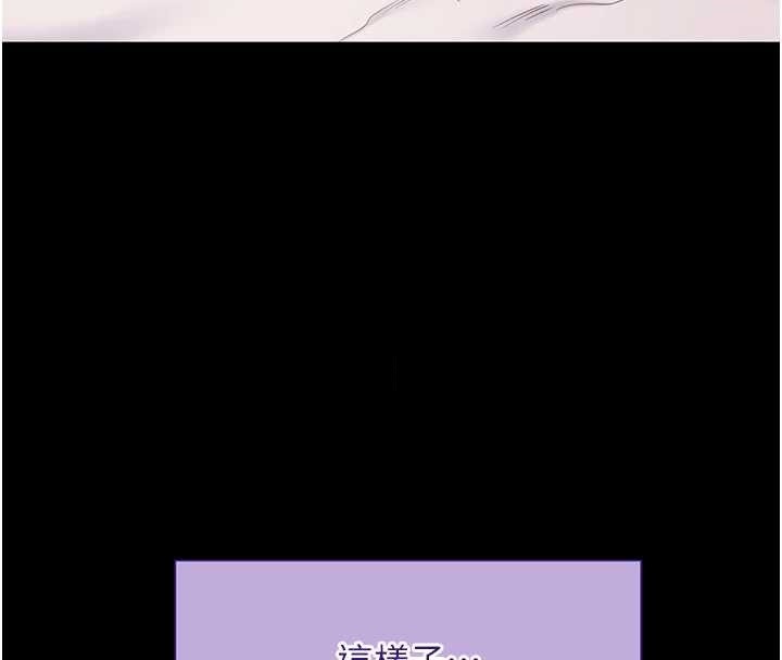 拜脱拜脱App第44話-這感覺&hellip;難道妳是第一次?