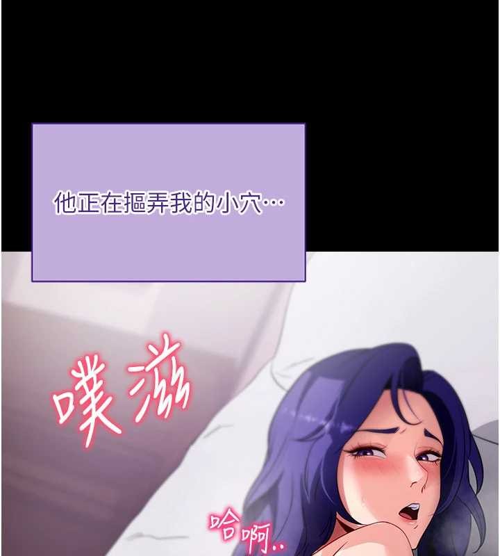 拜脱拜脱App第44話-這感覺&hellip;難道妳是第一次?