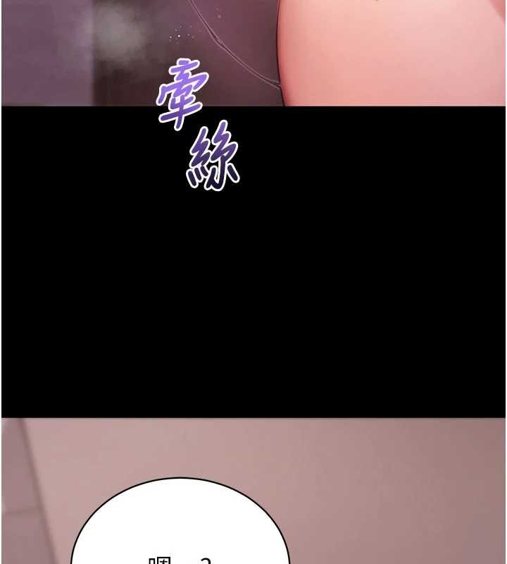 拜脱拜脱App第44話-這感覺&hellip;難道妳是第一次?