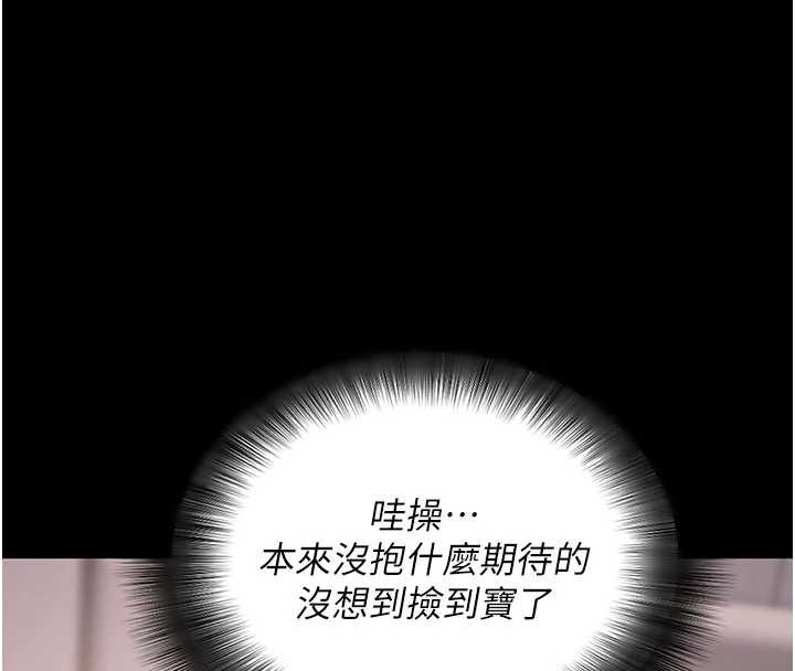 拜脱拜脱App第44話-這感覺&hellip;難道妳是第一次?