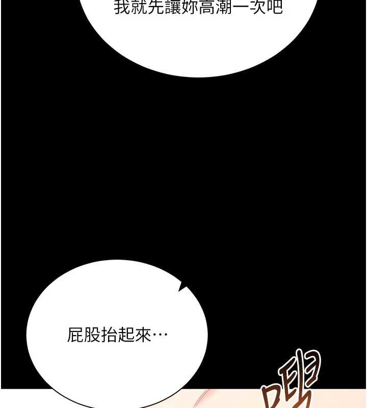 拜脱拜脱App第44話-這感覺&hellip;難道妳是第一次?