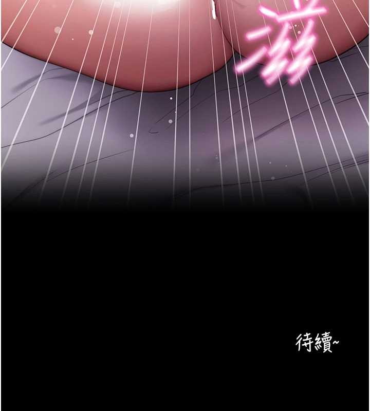 拜脱拜脱App第44話-這感覺&hellip;難道妳是第一次?