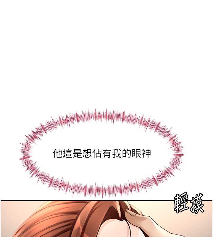 顶加套房的春天第48話-叮咚!我來吃阿姨了~