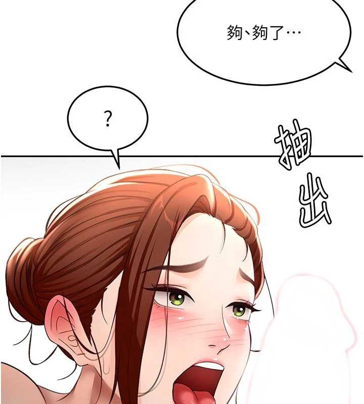 顶加套房的春天第48話-叮咚!我來吃阿姨了~