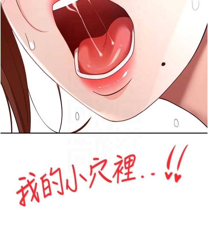 顶加套房的春天第48話-叮咚!我來吃阿姨了~