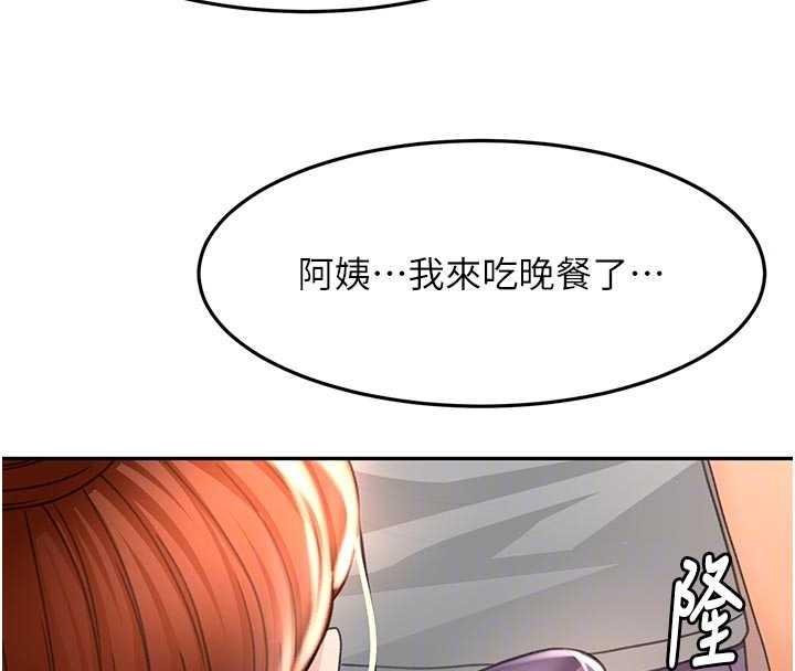 顶加套房的春天第48話-叮咚!我來吃阿姨了~
