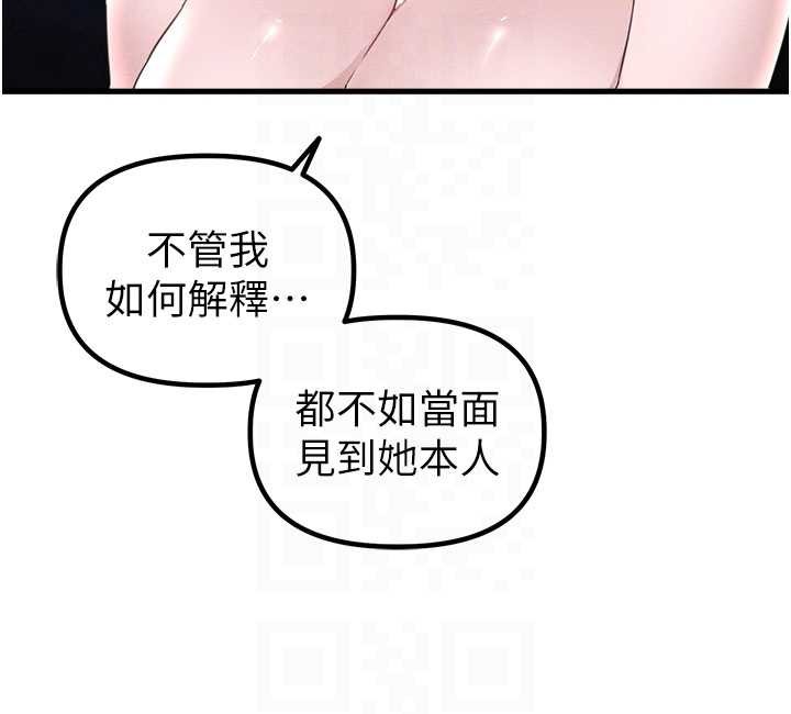 男人配额制第26話-店長是我媽?!