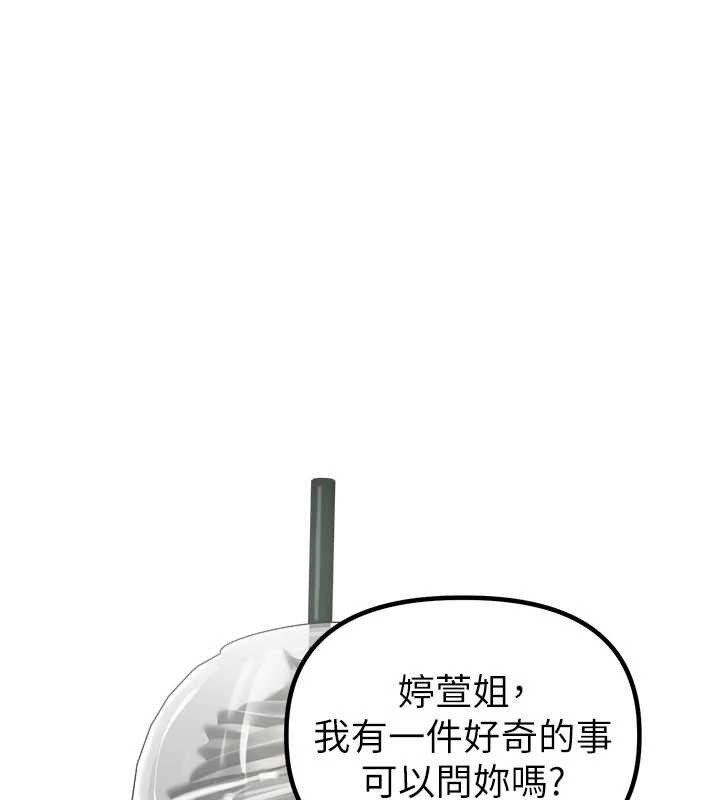 男人配额制第26話-店長是我媽?!