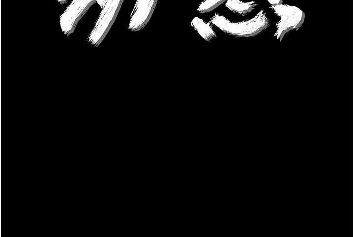 幼惑第8話-學生一碰我就濕了!?