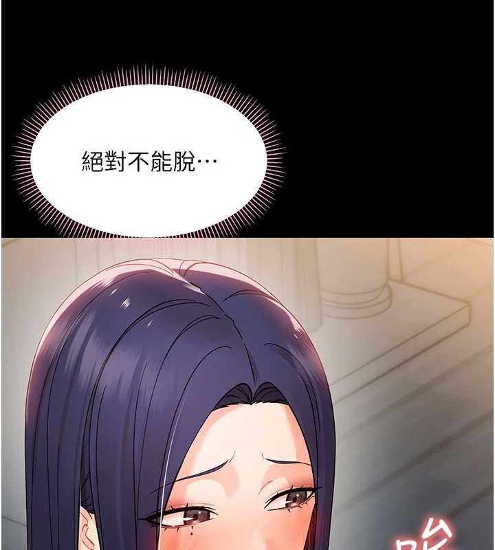 幼惑第8話-學生一碰我就濕了!?