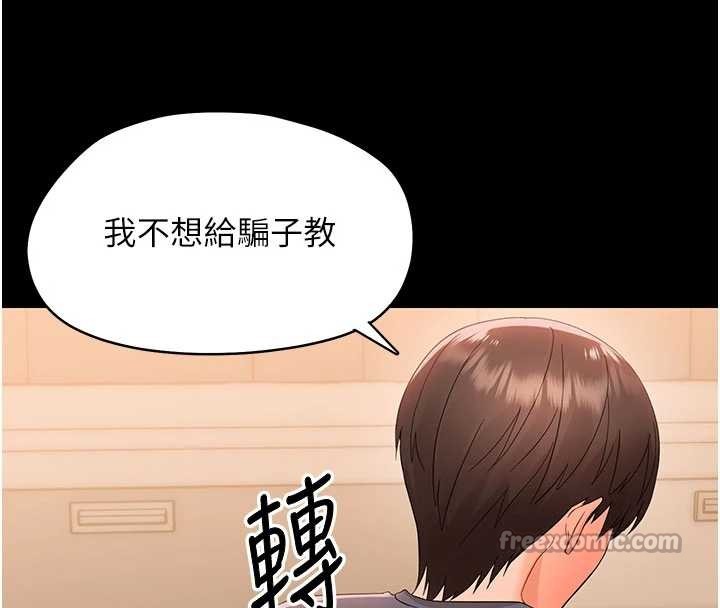 幼惑第8話-學生一碰我就濕了!?