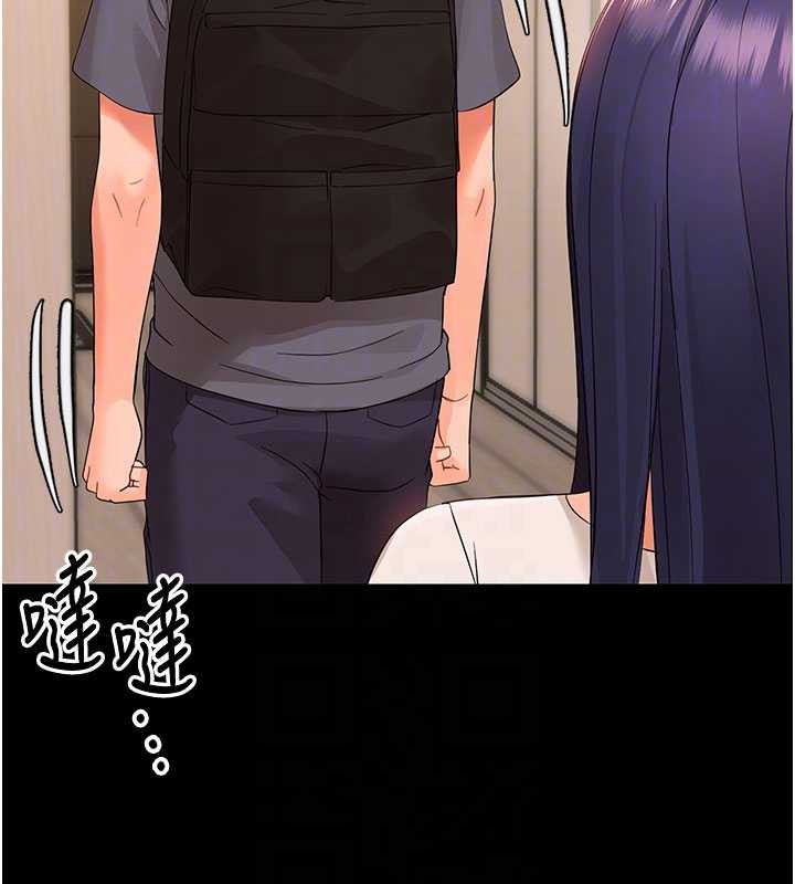 幼惑第8話-學生一碰我就濕了!?