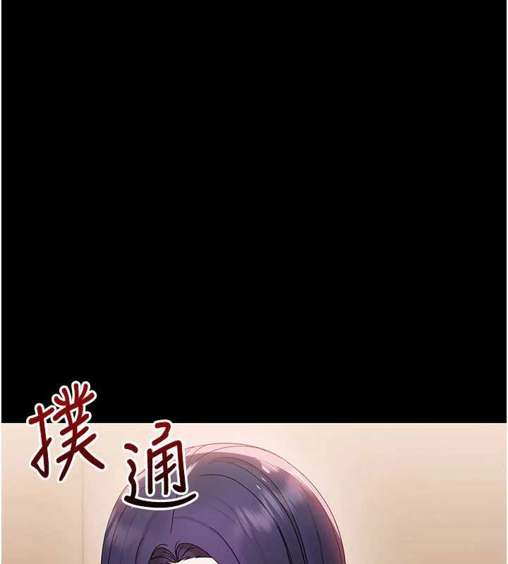 幼惑第8話-學生一碰我就濕了!?