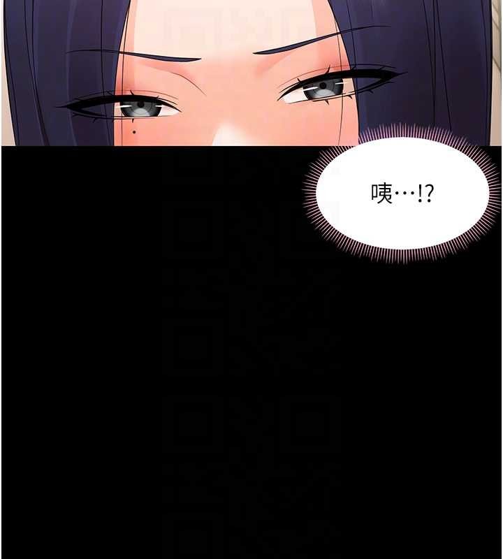 幼惑第8話-學生一碰我就濕了!?