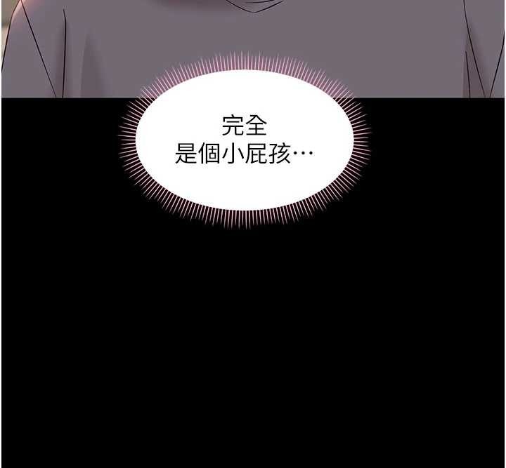 幼惑第8話-學生一碰我就濕了!?