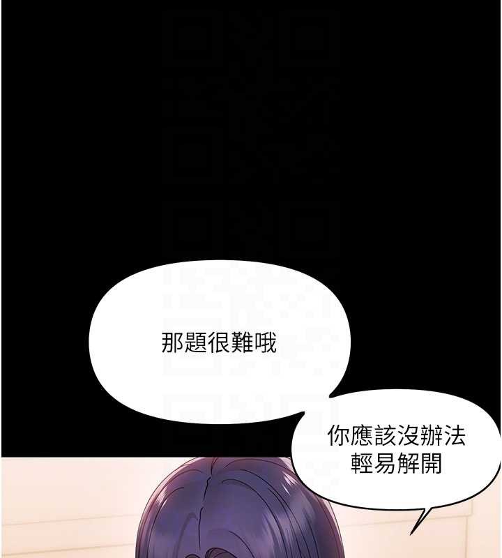 幼惑第8話-學生一碰我就濕了!?