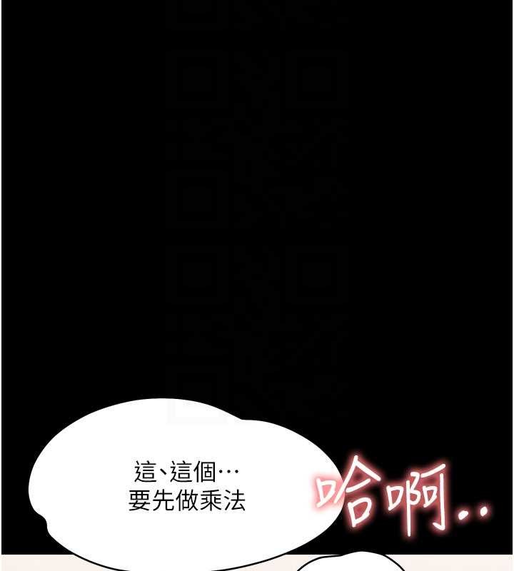 幼惑第8話-學生一碰我就濕了!?