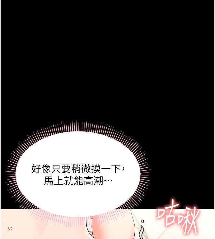 幼惑第8話-學生一碰我就濕了!?