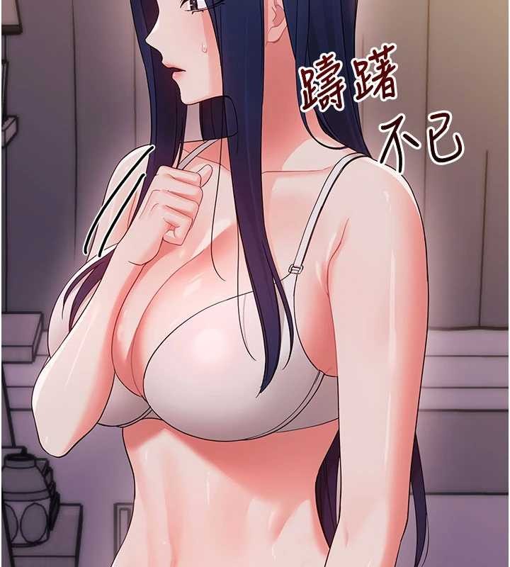 幼惑第8話-學生一碰我就濕了!?