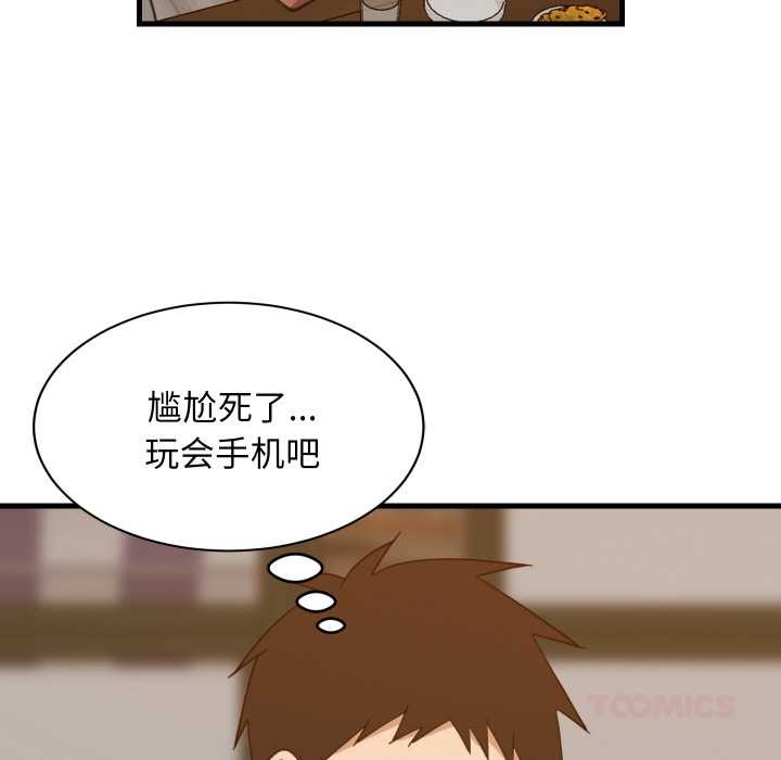 难缠姐妹偏要和我同居第74話