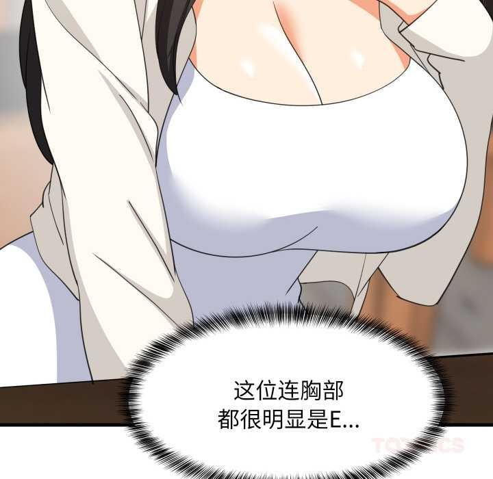 难缠姐妹偏要和我同居第74話