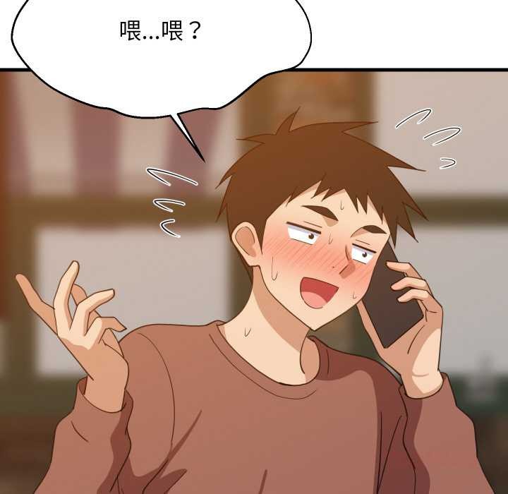 难缠姐妹偏要和我同居第74話