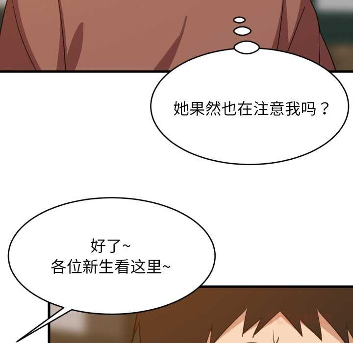 难缠姐妹偏要和我同居第74話