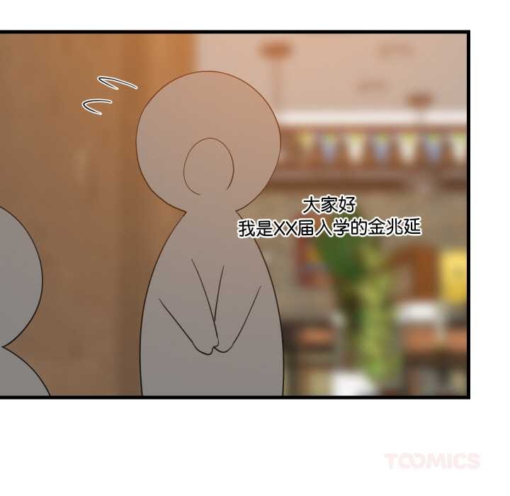 难缠姐妹偏要和我同居第74話