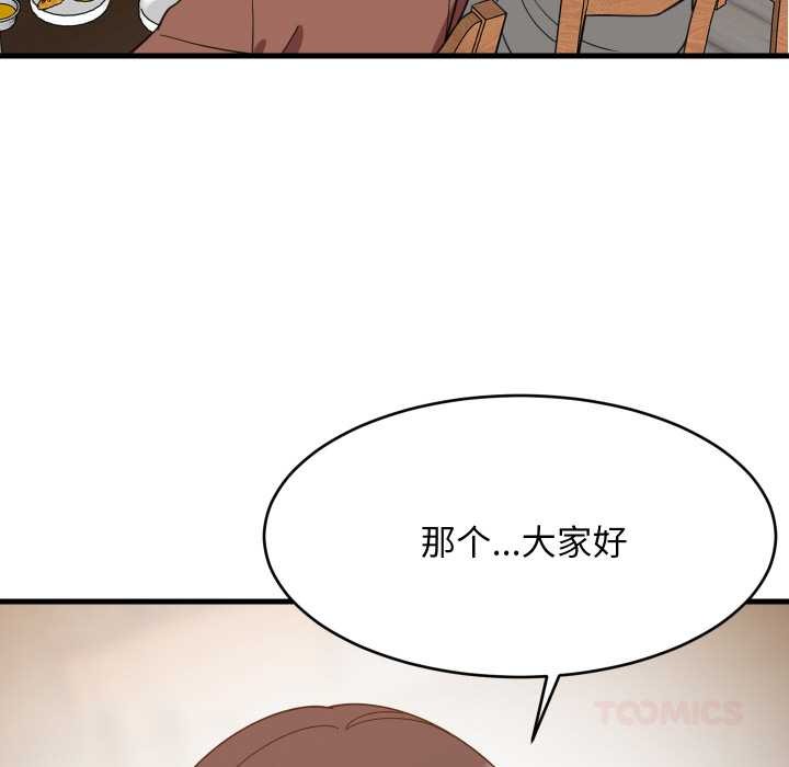 难缠姐妹偏要和我同居第74話