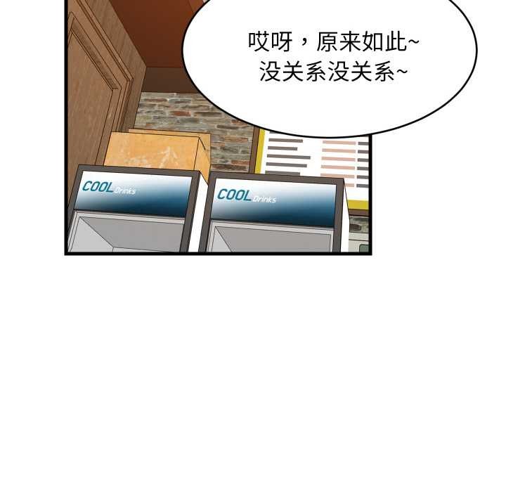 难缠姐妹偏要和我同居第74話