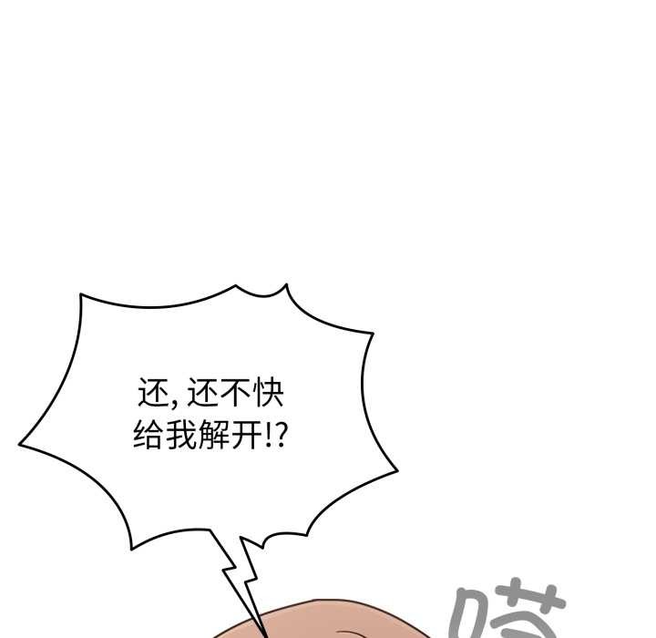 爱的调味课第5話