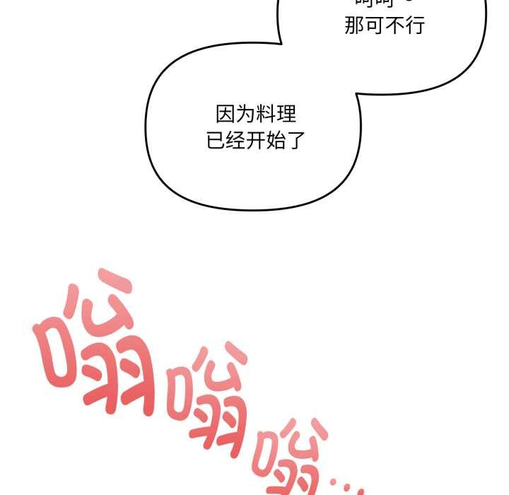 爱的调味课第5話