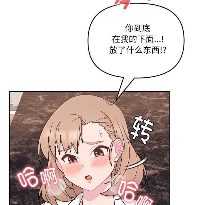 爱的调味课第5話