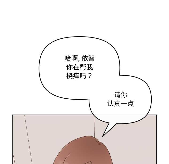 爱的调味课第5話