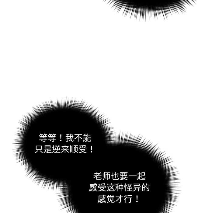 爱的调味课第5話