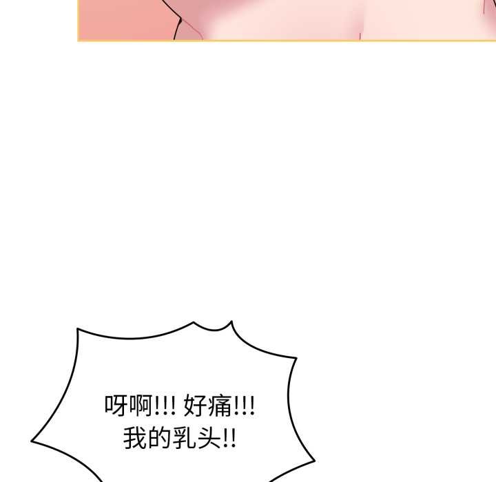 爱的调味课第5話