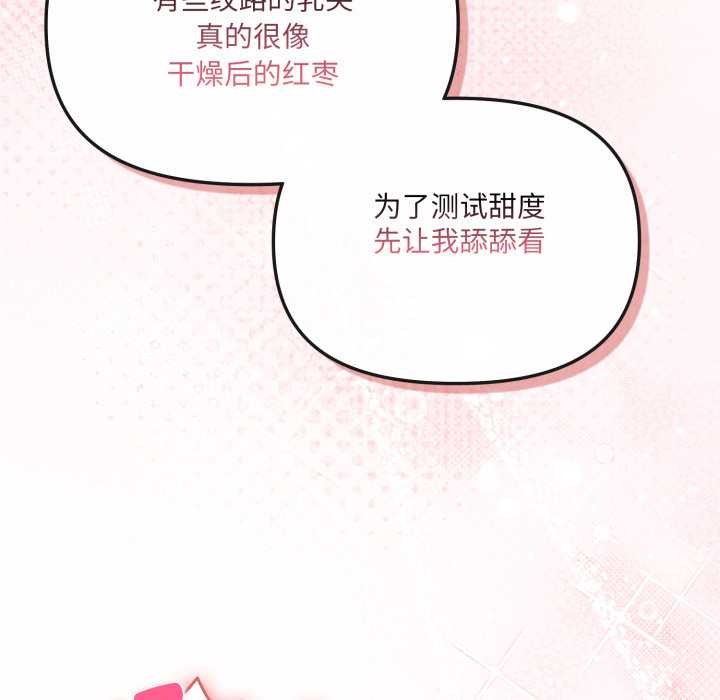 爱的调味课第5話