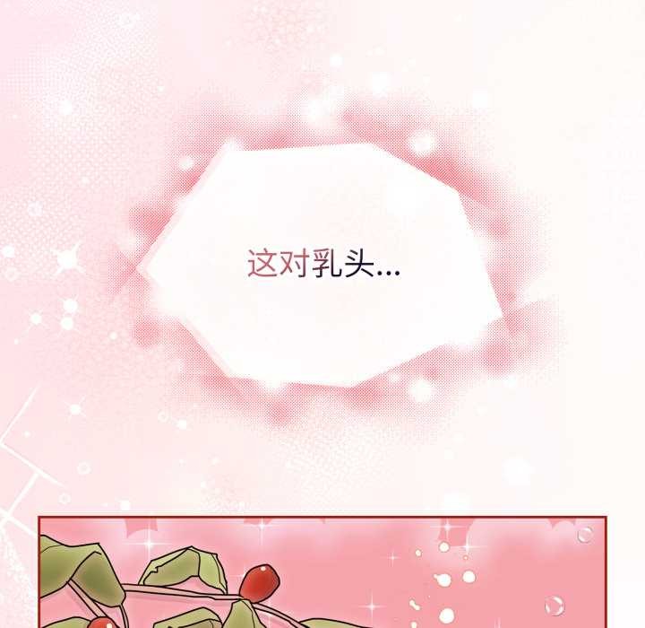 爱的调味课第5話